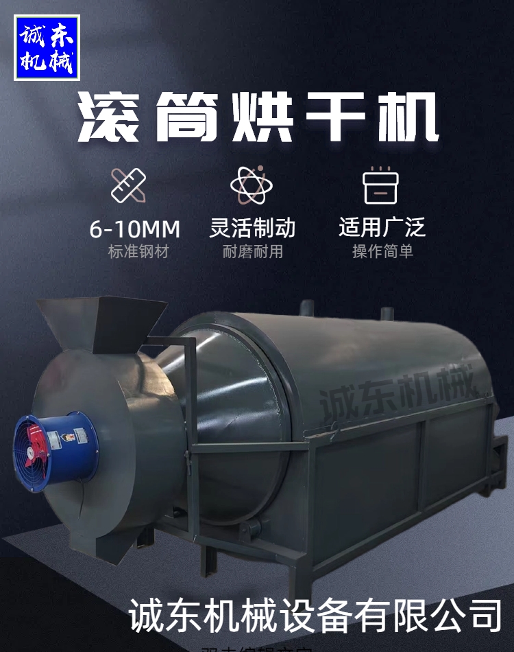 桃源烘干機(jī)化工烘干機(jī)選擇我們選擇放心