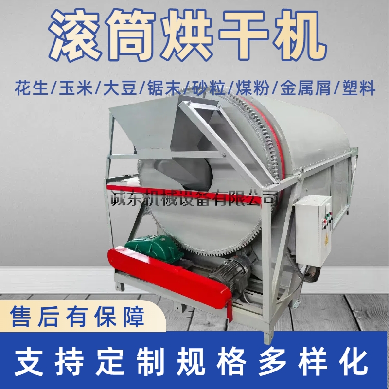 吉州烘干機(jī)滾筒烘干機(jī)免費(fèi)寄樣