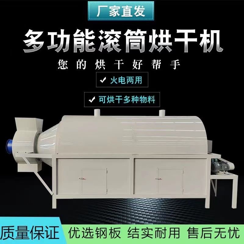 鎮(zhèn)海烘干機(jī)化工烘干機(jī)商家直供