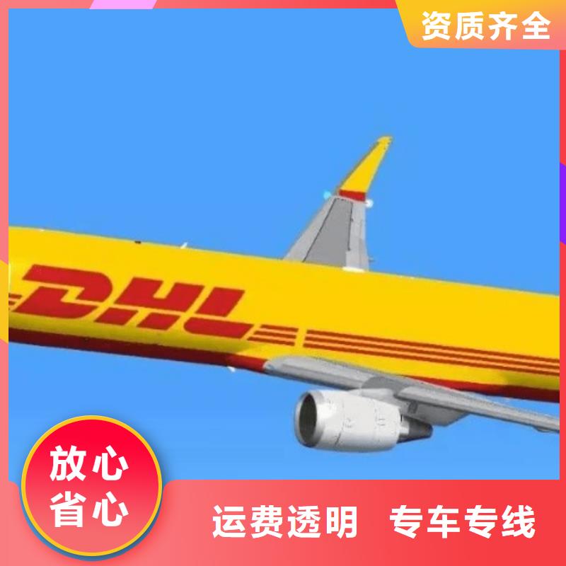 新乡dhl快递费用（2023已更新）