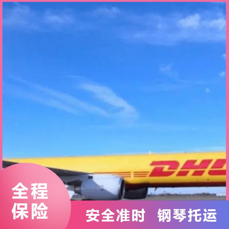 张掖【DHL快递】_联邦国际快递资质齐全