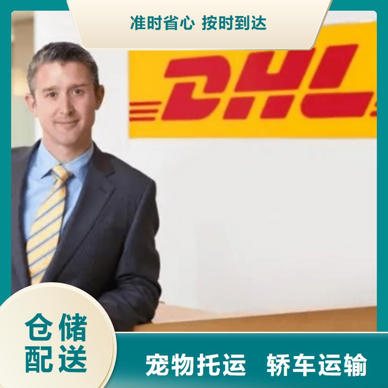 新乡【DHL快递】UPS国际快递部分地区当天达