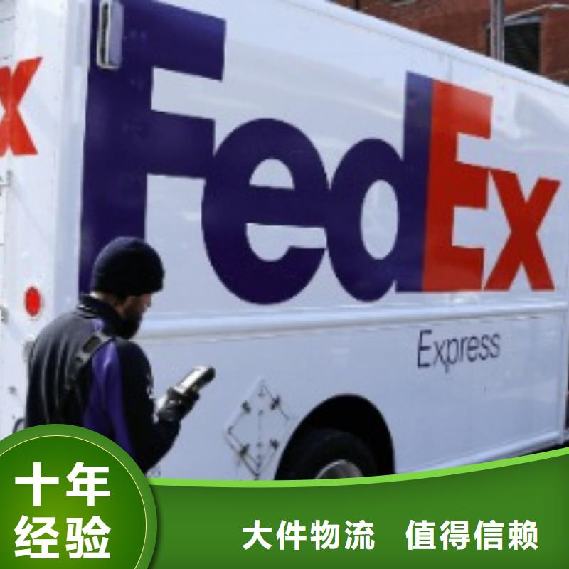 厦门fedex快递（环球物流）