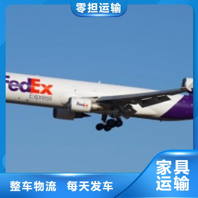 重庆fedex（环球物流）