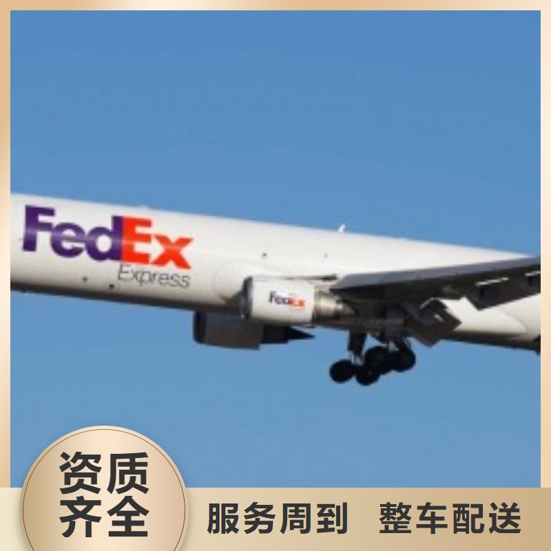 苏州fedex取件联邦国际快递（环球首航）