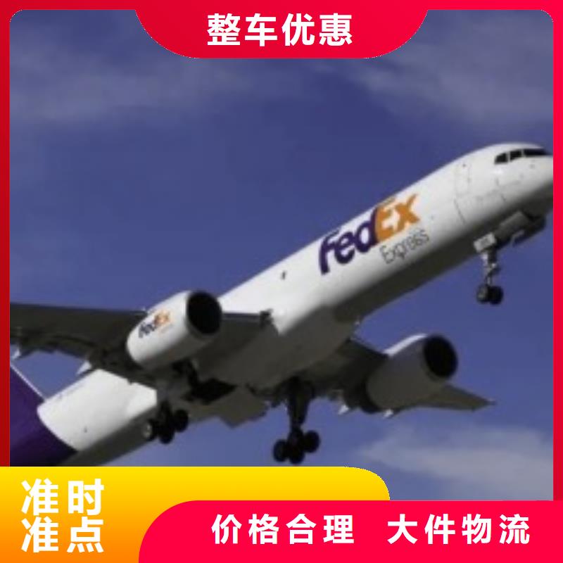 兰州fedex取件联邦国际快递（诚信服务）