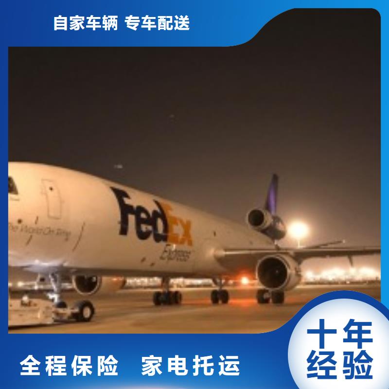 深圳fedex取件电话（上门取件）