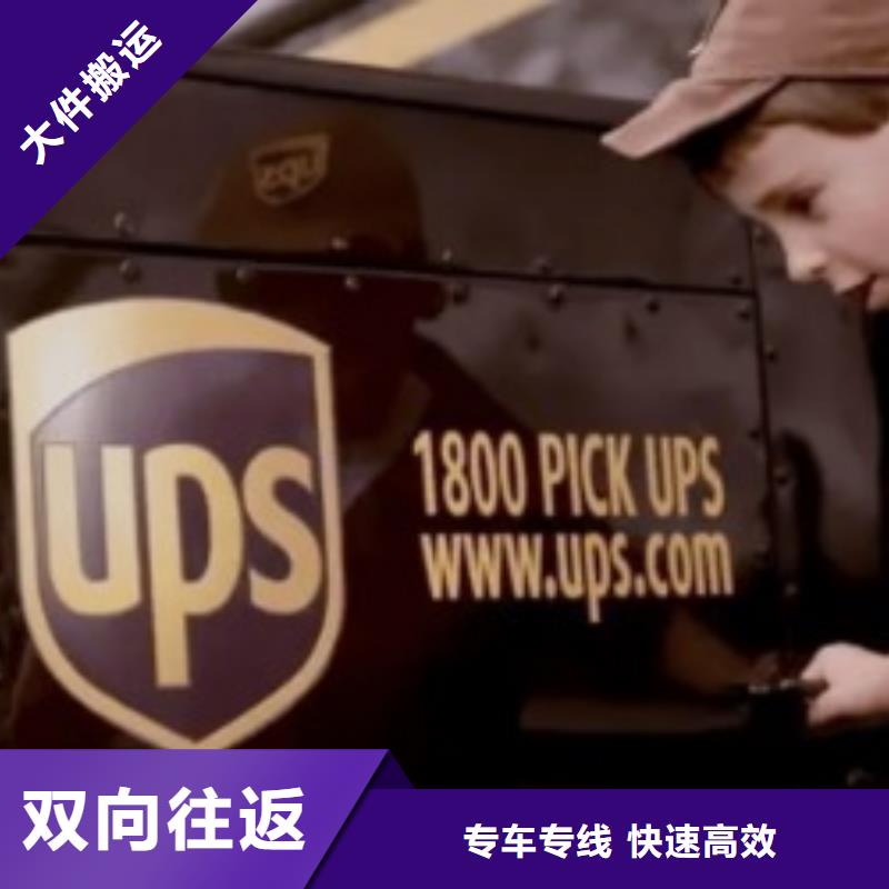 莆田ups快递ups国际快递网点