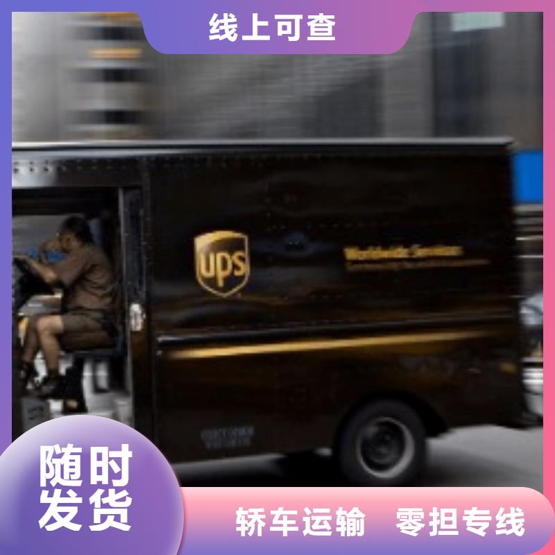 海东 ups快递家具运输