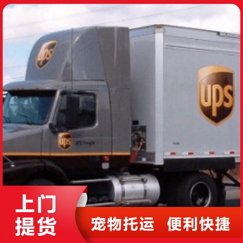 新乡ups快递 海运专线全程保险