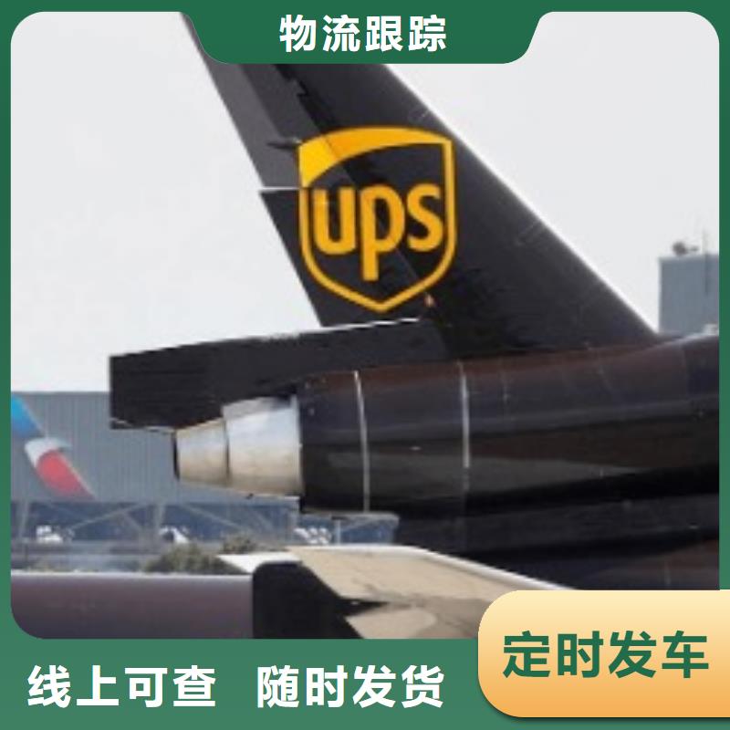 伊犁ups快递空运国际代理摩托车托运