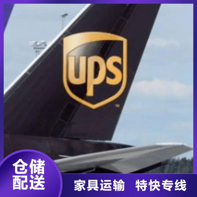 信阳ups快递联系电话