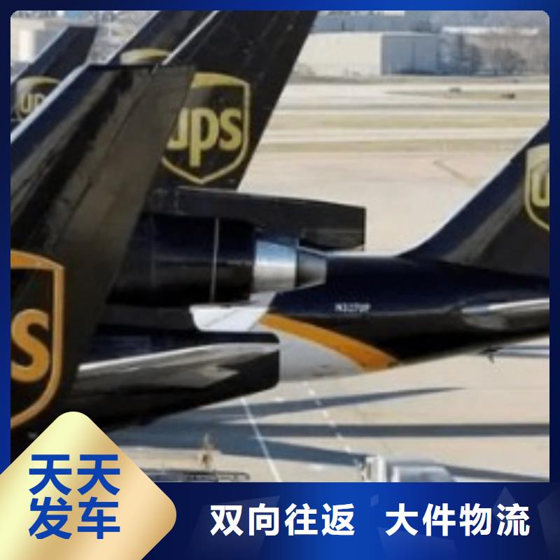 临高县ups快递网点