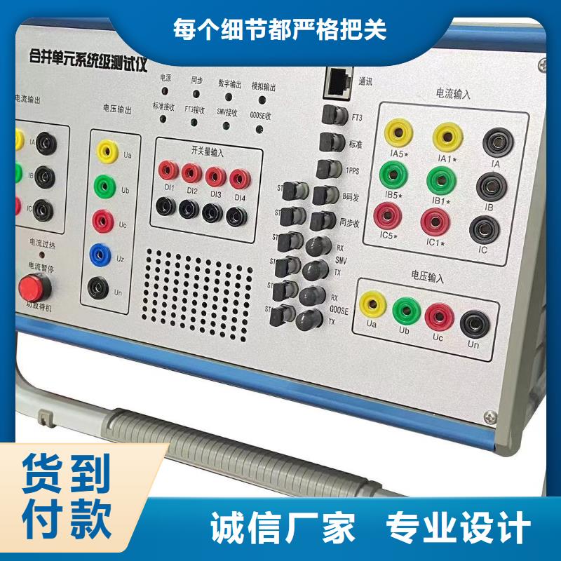 微机继电保护测试仪_【智能变电站光数字测试仪】实力大厂家精品优选