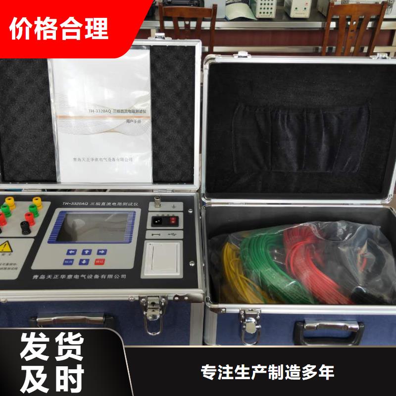直流電阻測試儀,滅磁過電壓測試裝置品質(zhì)做服務(wù)現(xiàn)貨實拍