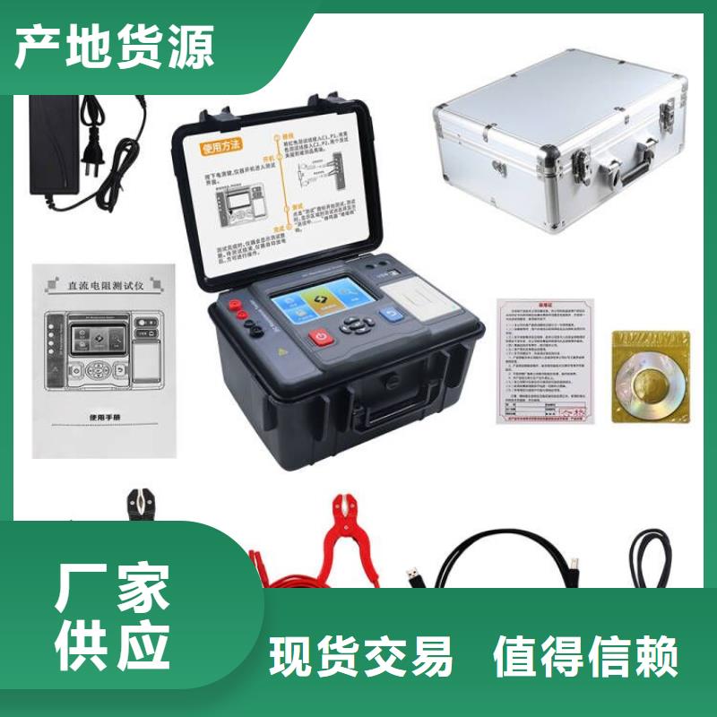 廣東直流電阻測試儀_【智能變電站光數(shù)字測試儀】就近發(fā)貨