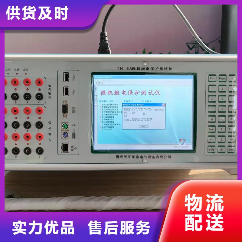 一次通流加压模拟带负荷向量试验装置工频交流耐压试验装置实力商家供货稳定实力雄厚品质保障