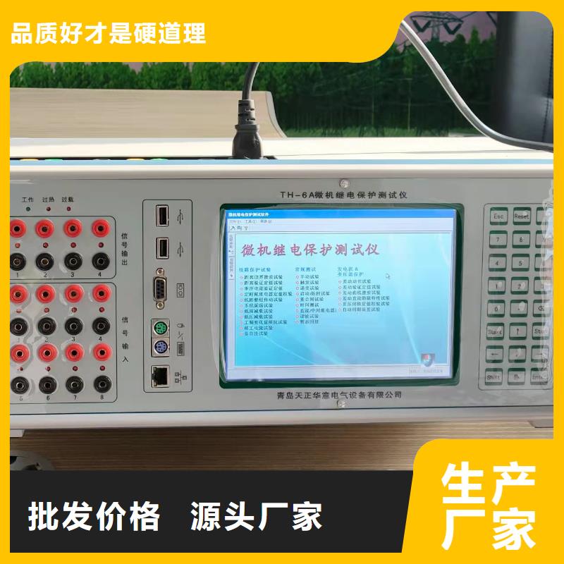 三相微机继电保护测试仪厂家-报价本地供应商