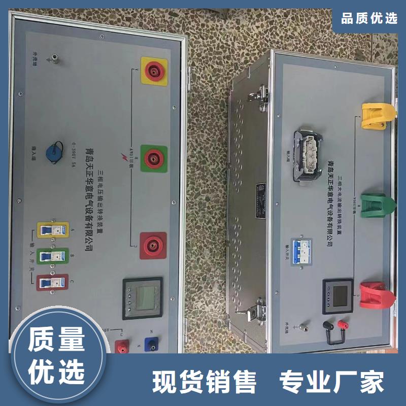 一次通流加压模拟带负荷向量试验装置交直流试验变压器真诚合作种类多质量好