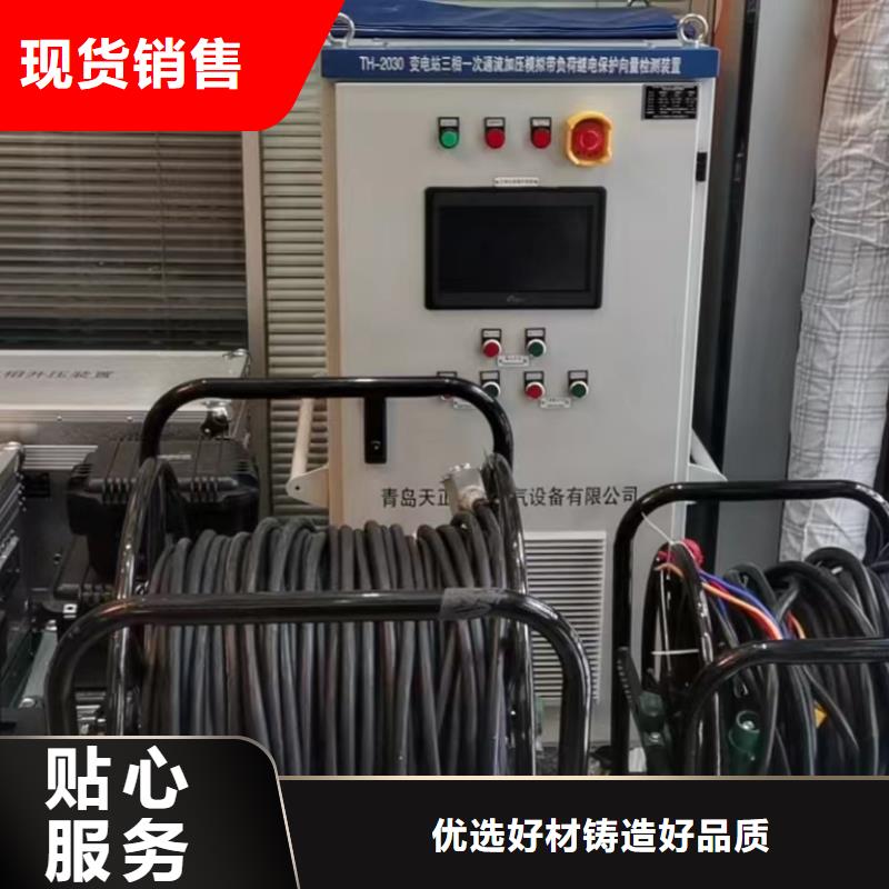 一次通流加压模拟带负荷向量试验装置-智能变电站光数字测试仪保障产品质量资质认证