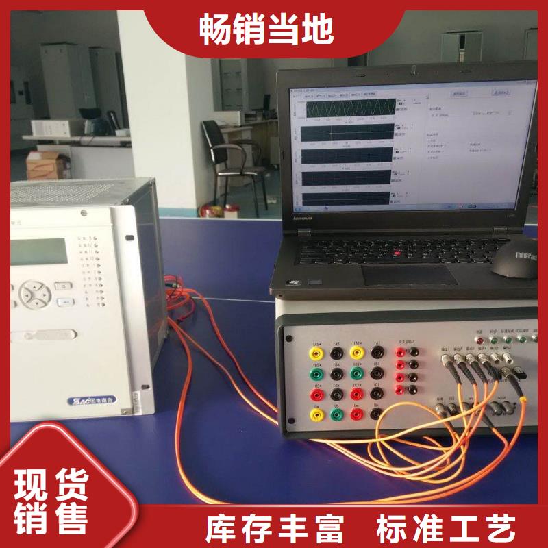 微电脑继电保护测试仪可定制本地供应商