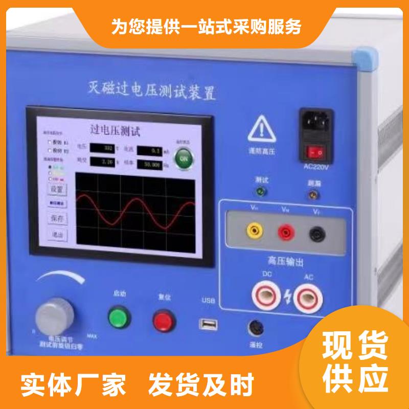 专业销售发电机灭磁特性测试仪-保质现货交易