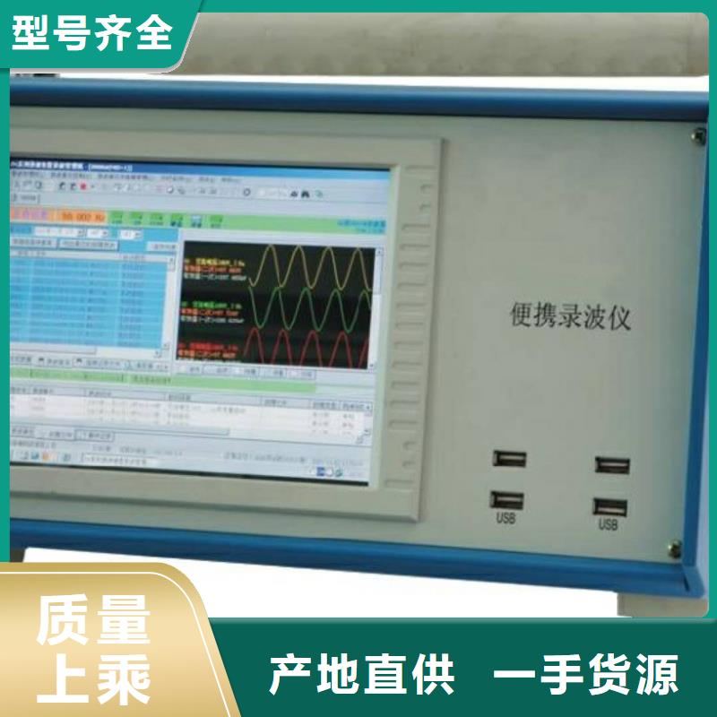 录波仪【变频串联谐振耐压试验装置】产地厂家直销精选好货