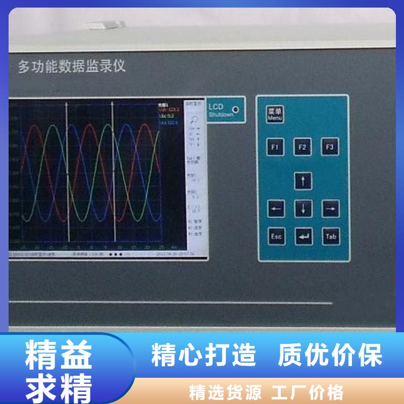 全电压故障监测及录波装置全品类现货