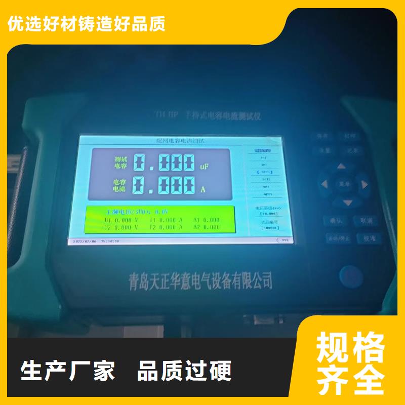 电容电流测试仪变频串联谐振耐压试验装置诚信经营质量保证本地公司