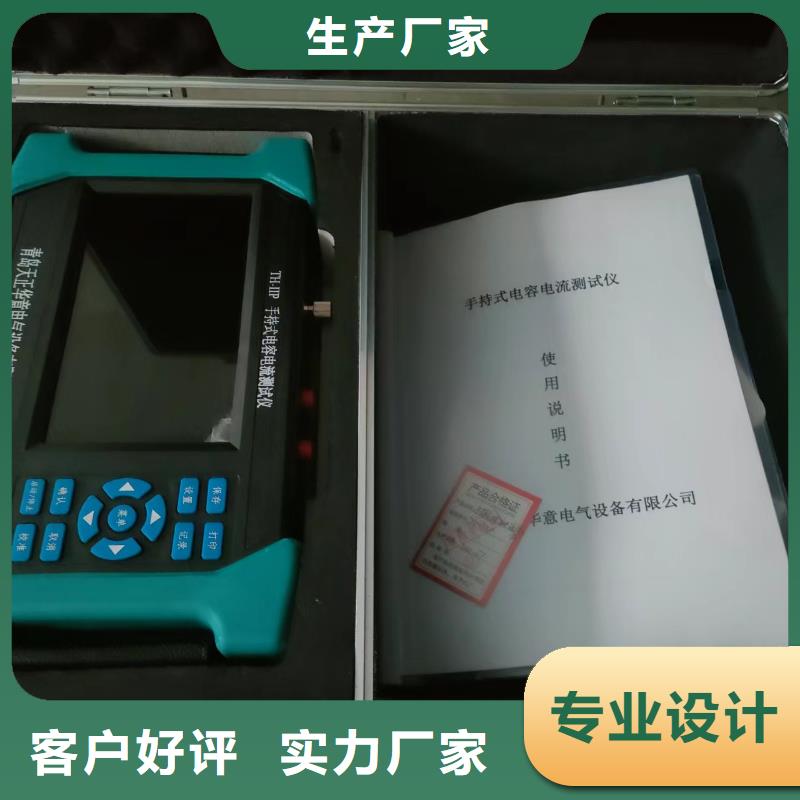 电容电流测试仪高压开关特性测试仪校准装置产品参数优选厂家