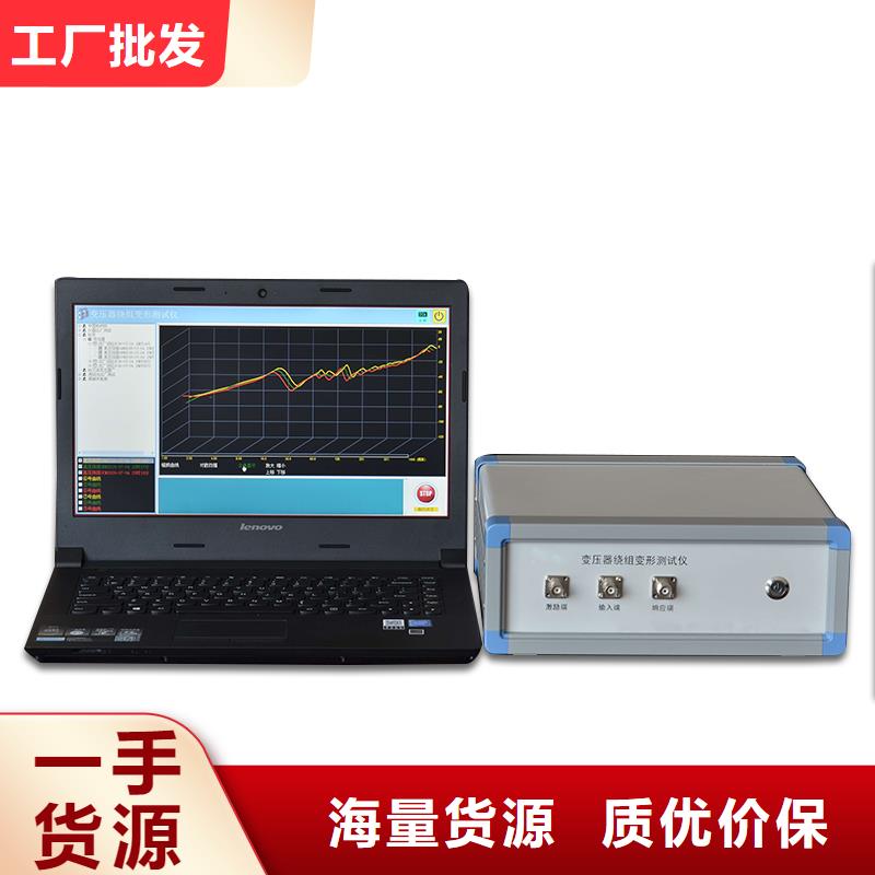 变压器绕组变形测试仪交直流试验变压器放心购源头厂源头货