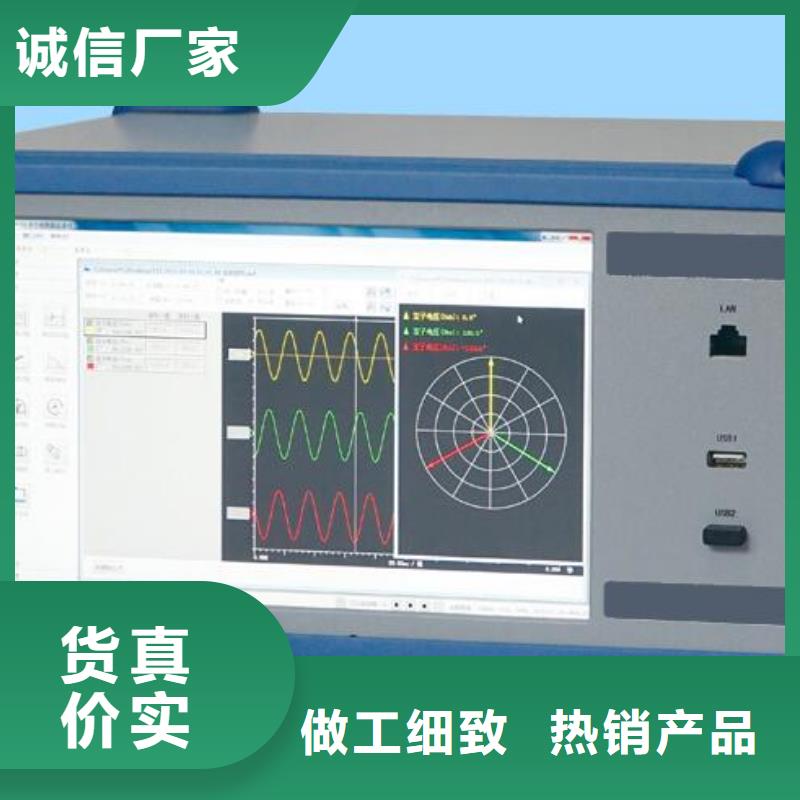 发电机特性综合测试仪智能变电站光数字测试仪讲信誉保质量好品质用的放心