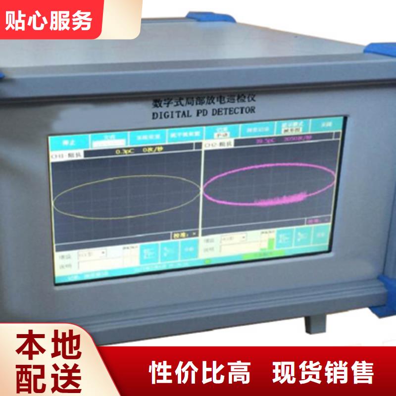 局放仪【2025报价】附近厂家