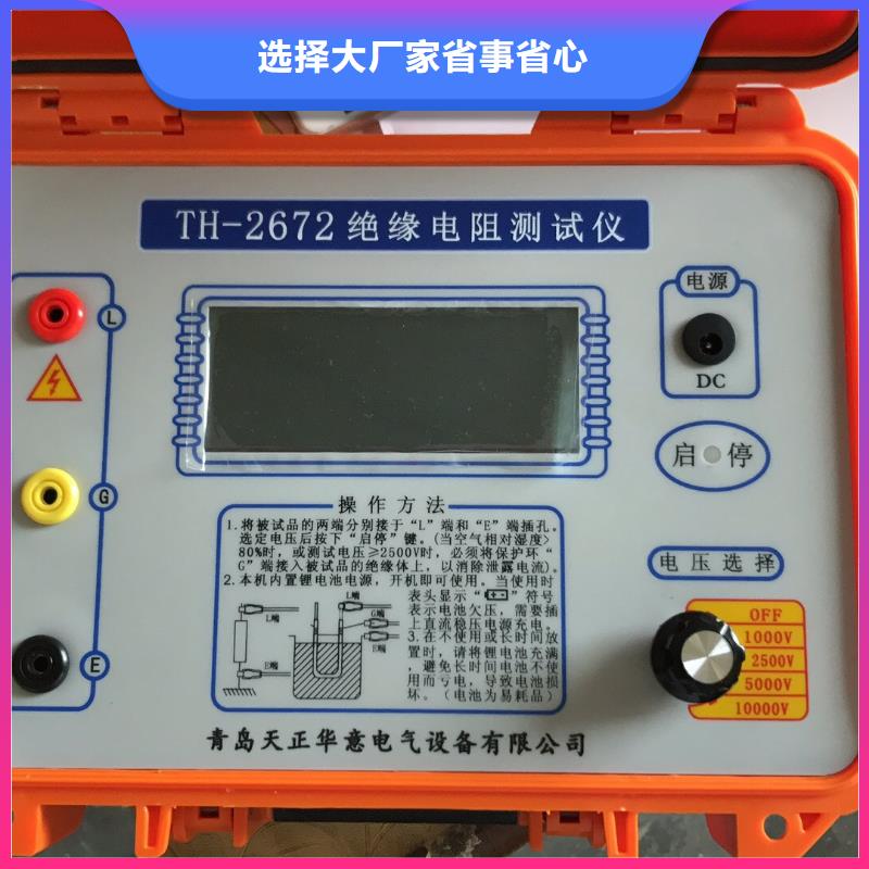 电池型绝缘电阻测试仪厂家行业口碑好好产品有口碑