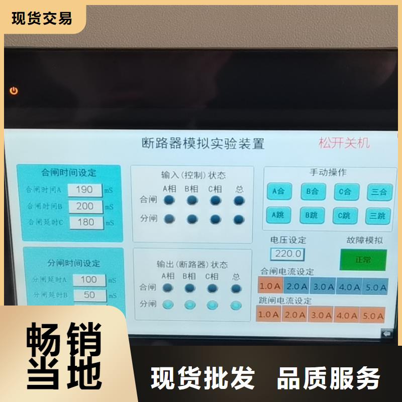 剩余电流保护器测试仪货真价实本地生产厂家