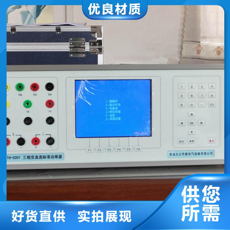 交流指示仪表校验装置放心选择用心做产品
