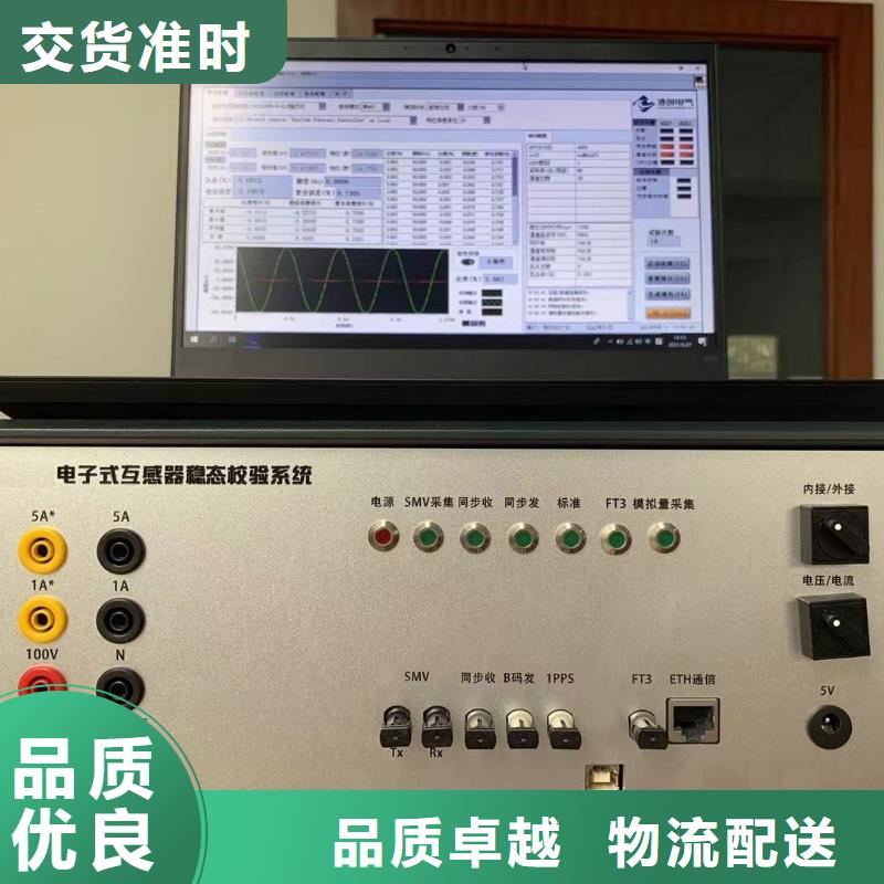 【互感器综合测试仪TH-308D多功能电能表现场校验仪精工细作品质优良】细节严格凸显品质