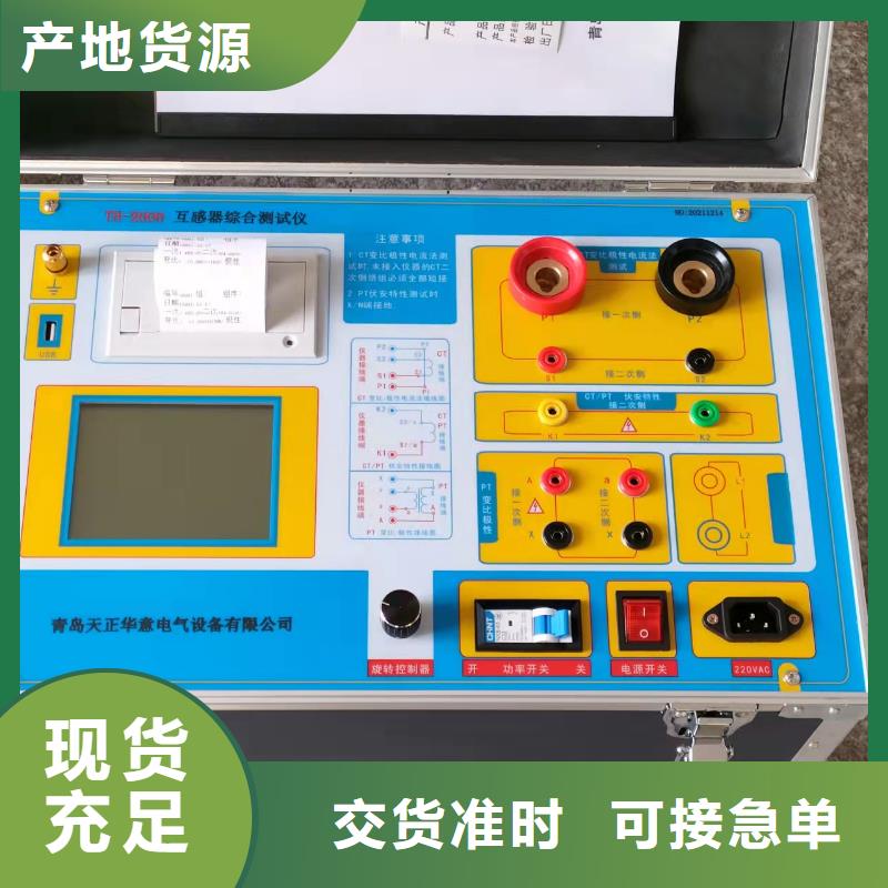 互感器综合校验装置、互感器综合校验装置厂家-欢迎新老客户来电咨询实地大厂