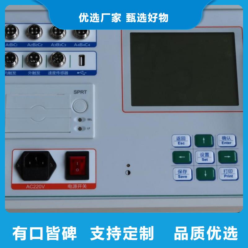 断路器特性测试仪检定装置2025实时更新(今日/动态)实力商家供货稳定