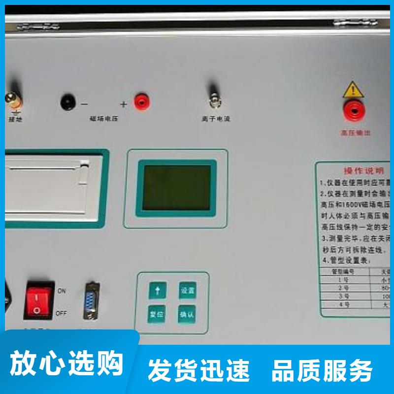 直流系统绝缘校验仪-回路电阻测试仪制造厂家满足客户需求