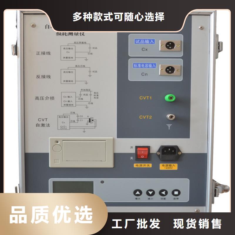 介质损耗测试仪真空度测试仪专业设计品质可靠