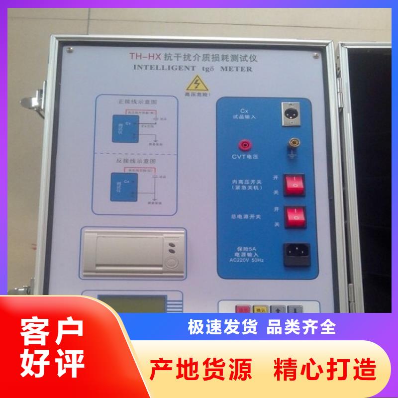 【介质损耗测试仪励磁系统开环小电流测试仪追求细节品质】附近货源