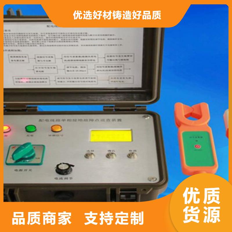 配变电线路小电流故障定位仪现货报价同城经销商