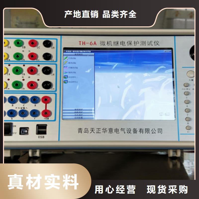 变电站自动化系统校验装置选择我们没错