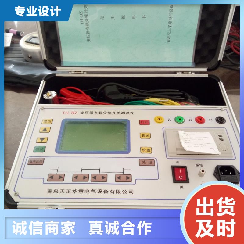 出貨快的漢濱變壓器直阻速測儀廠家