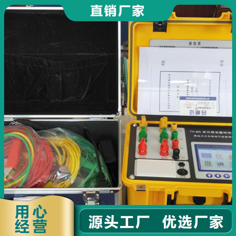 变压器直流电阻及变比测试仪品质保证拥有核心技术优势