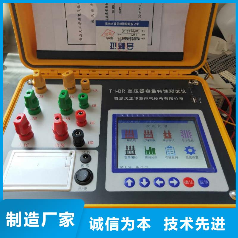 电力变压器有载开关测试仪为您精心挑选