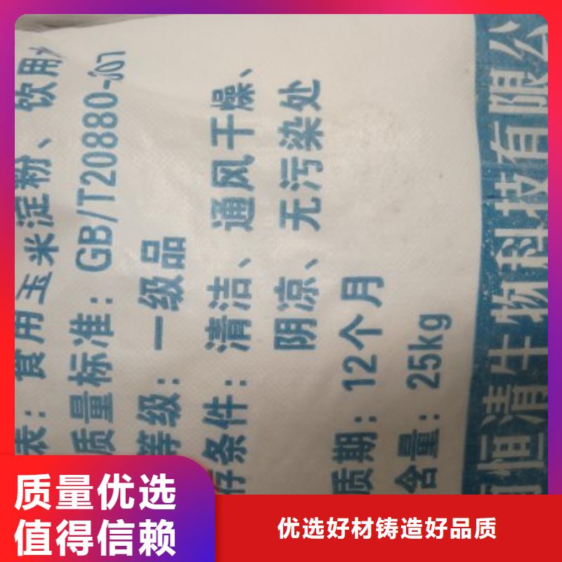 质量好的醋酸钠价格实体厂家同城品牌