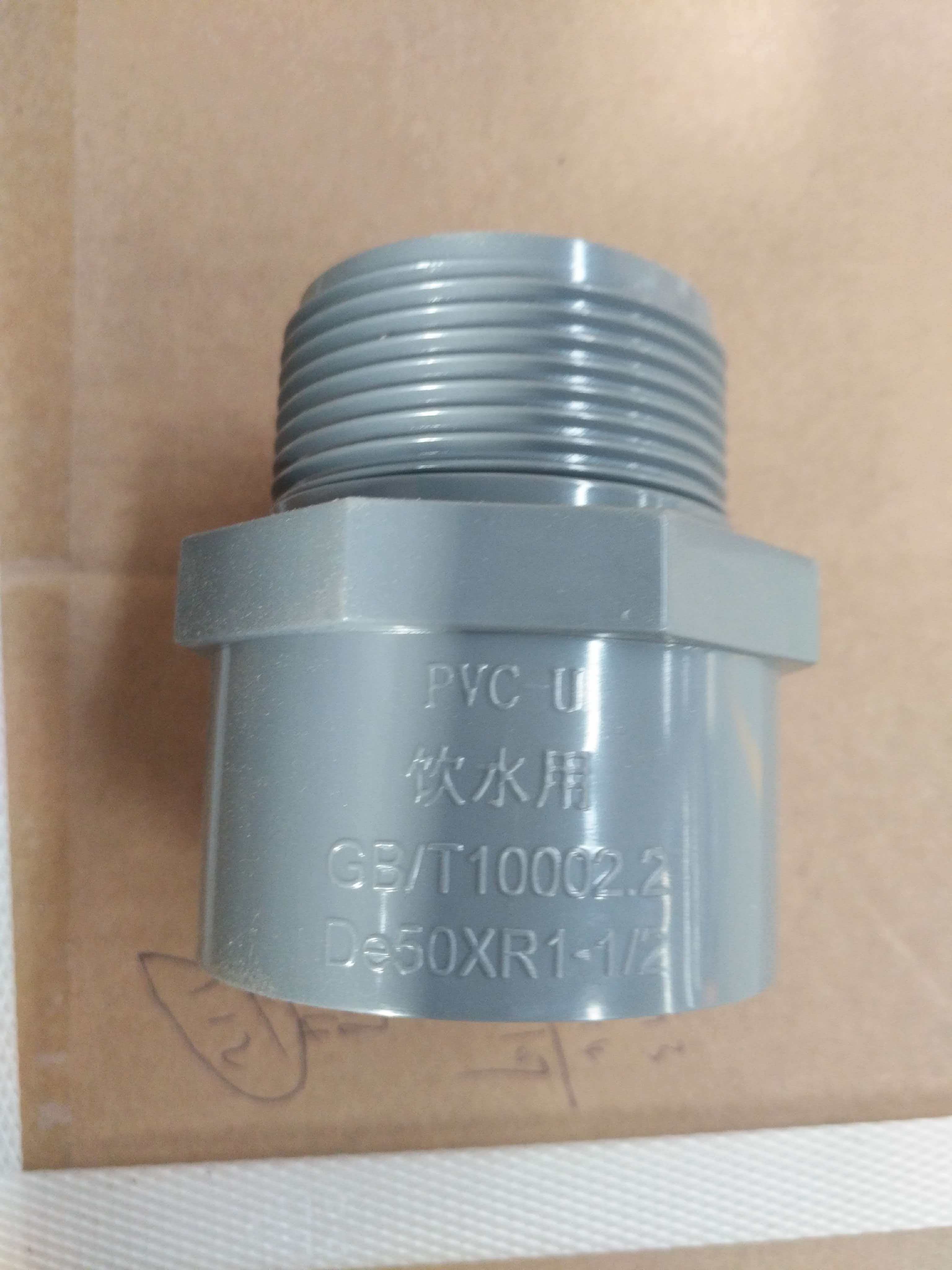 PVC-U低壓輸水灌溉管材管件,供貨商