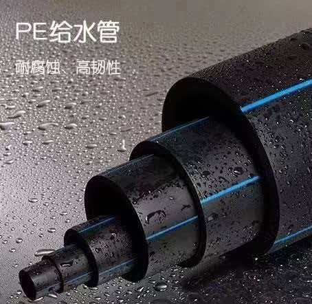 供應(yīng)PE排污管的銷售廠家